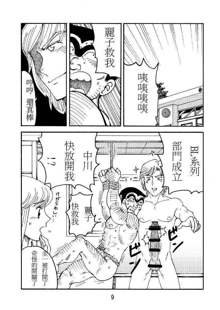 (COMIC1☆7) [Earth Earth (Horiki Tamaki)] Kochi Hame (Kochikame) [Chinese] [sa82yrx不專業個人漢化]