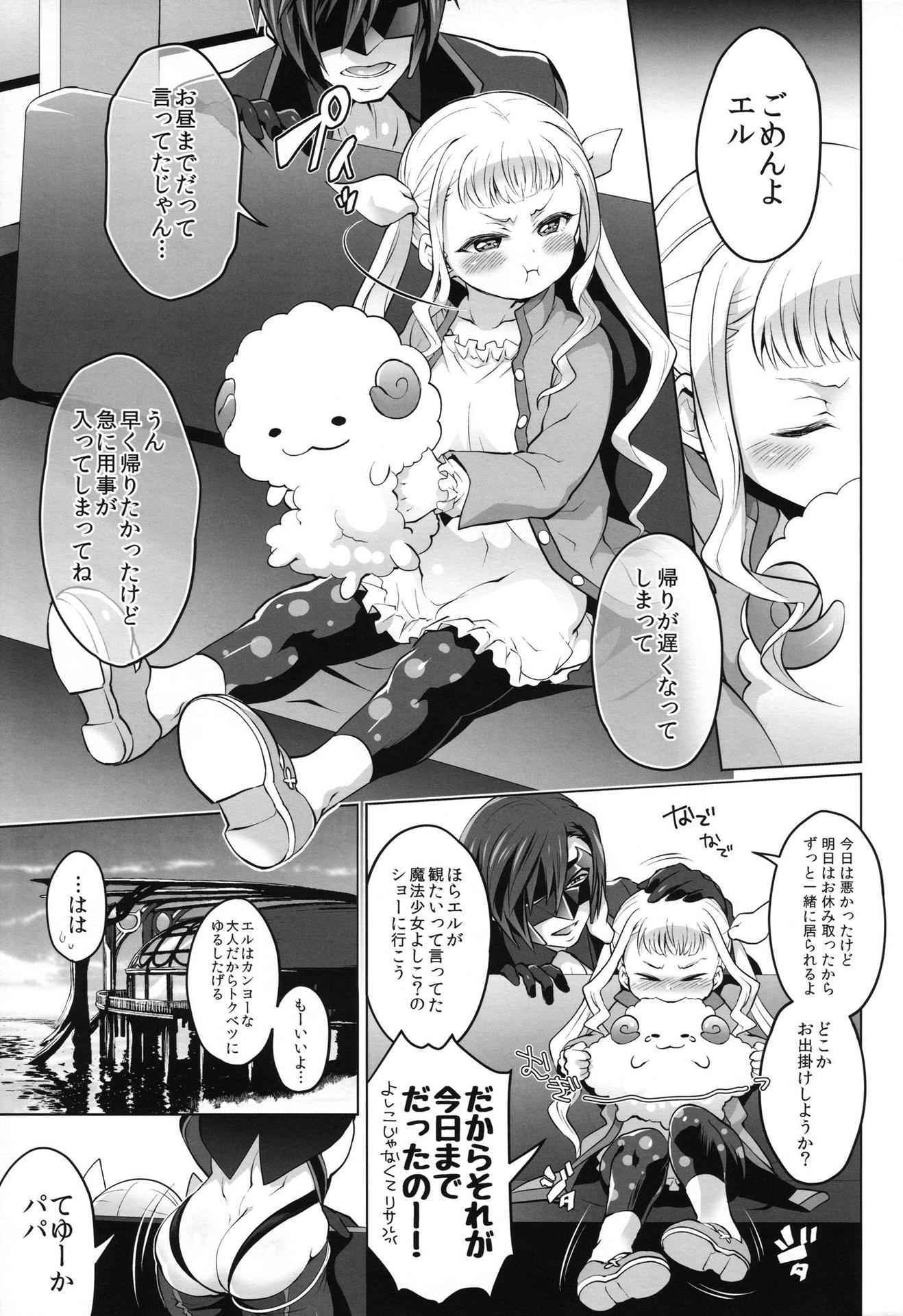 (COMIC1☆10) [Temparing (Tokimachi Eisei)] Papa ni AmaElle Futanari Manamusume. (Tales of Xillia 2)