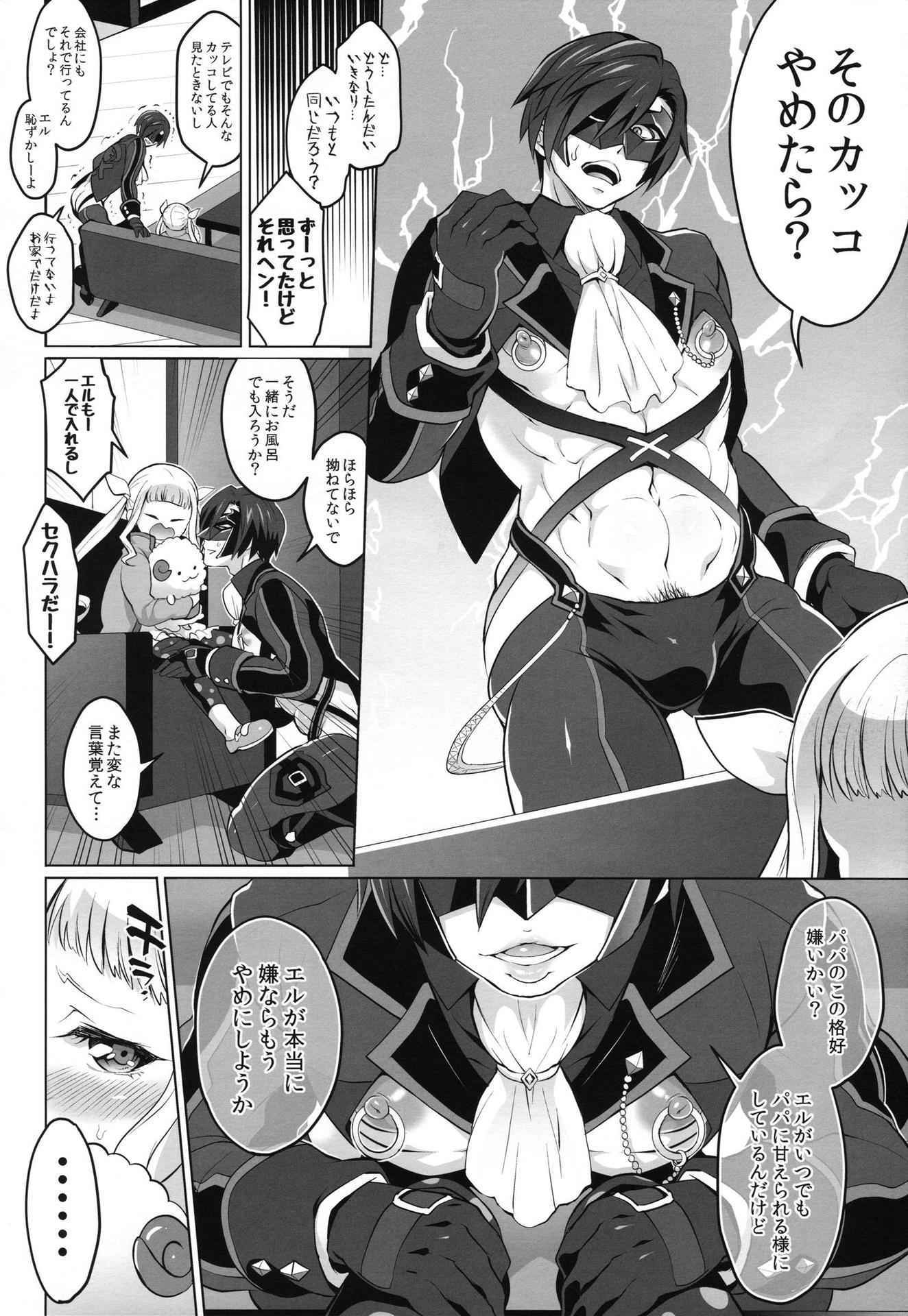 (COMIC1☆10) [Temparing (Tokimachi Eisei)] Papa ni AmaElle Futanari Manamusume. (Tales of Xillia 2)