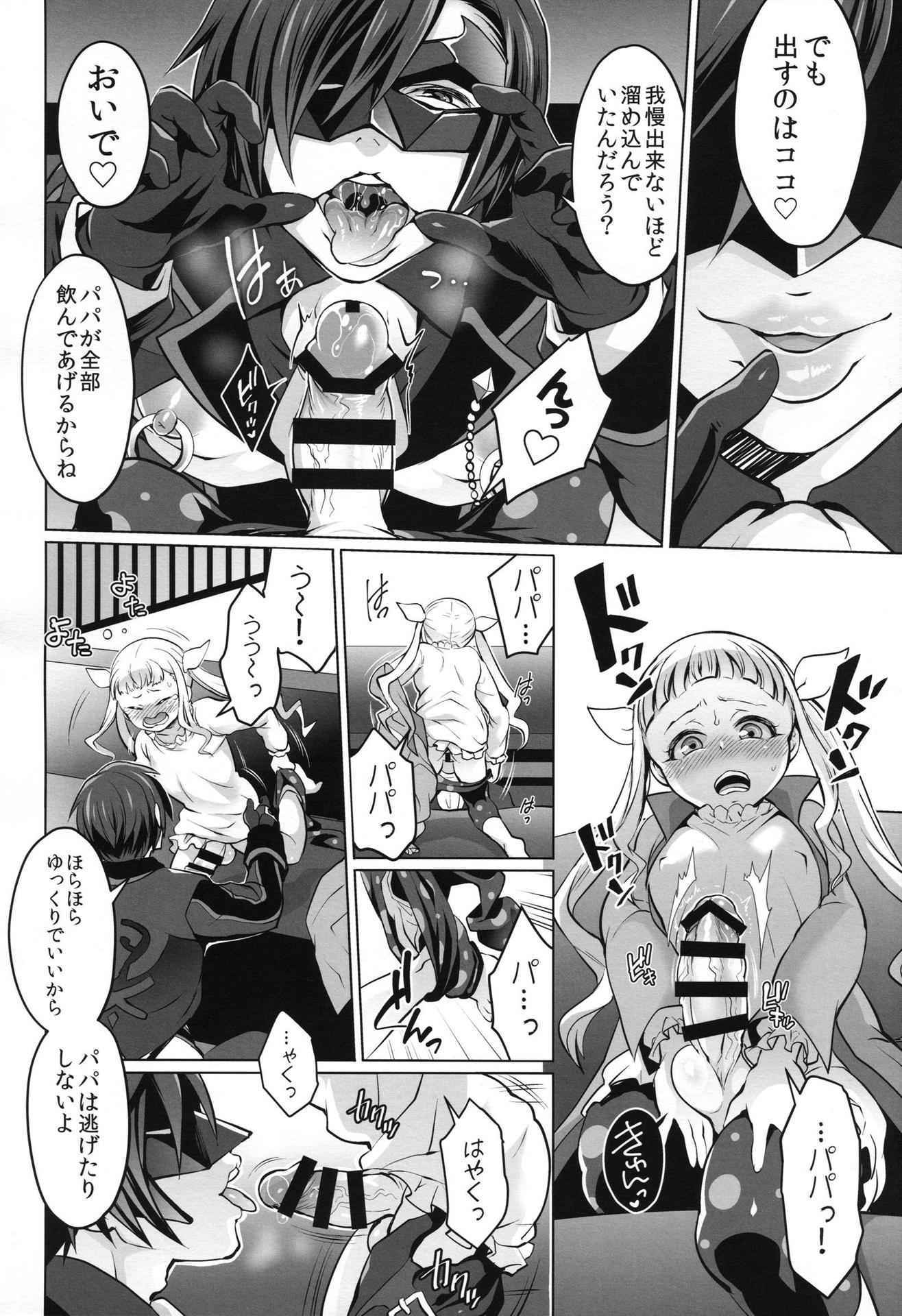 (COMIC1☆10) [Temparing (Tokimachi Eisei)] Papa ni AmaElle Futanari Manamusume. (Tales of Xillia 2)