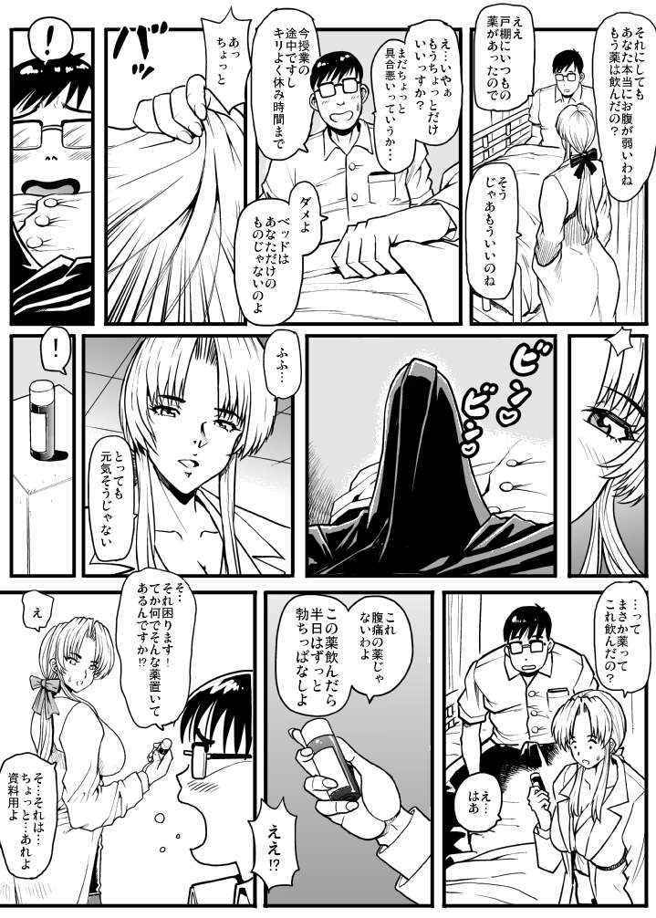 [るなたーく]肉にうもれるDOA保健室