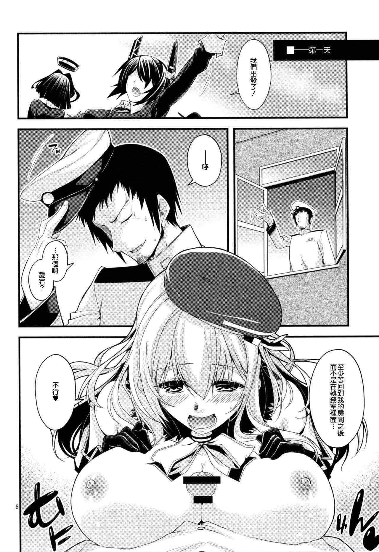 (C88) [CRIMSON GROUND (Miyashiro Sousuke)] Atago-neesan to Hokyuu o Isshuukan (Kantai Collection -KanColle-) [Chinese] [无毒汉化组]