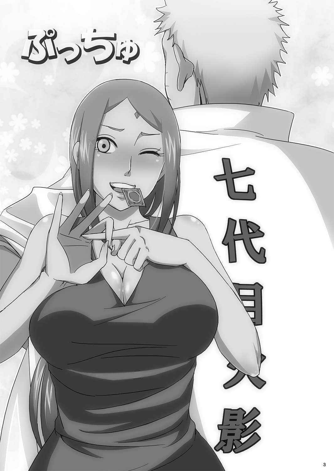 (C88) [Pucchu (Echigawa Ryuuka)] NaruSaku Gaiden (Naruto)