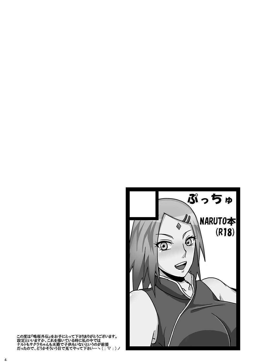 (C88) [Pucchu (Echigawa Ryuuka)] NaruSaku Gaiden (Naruto)