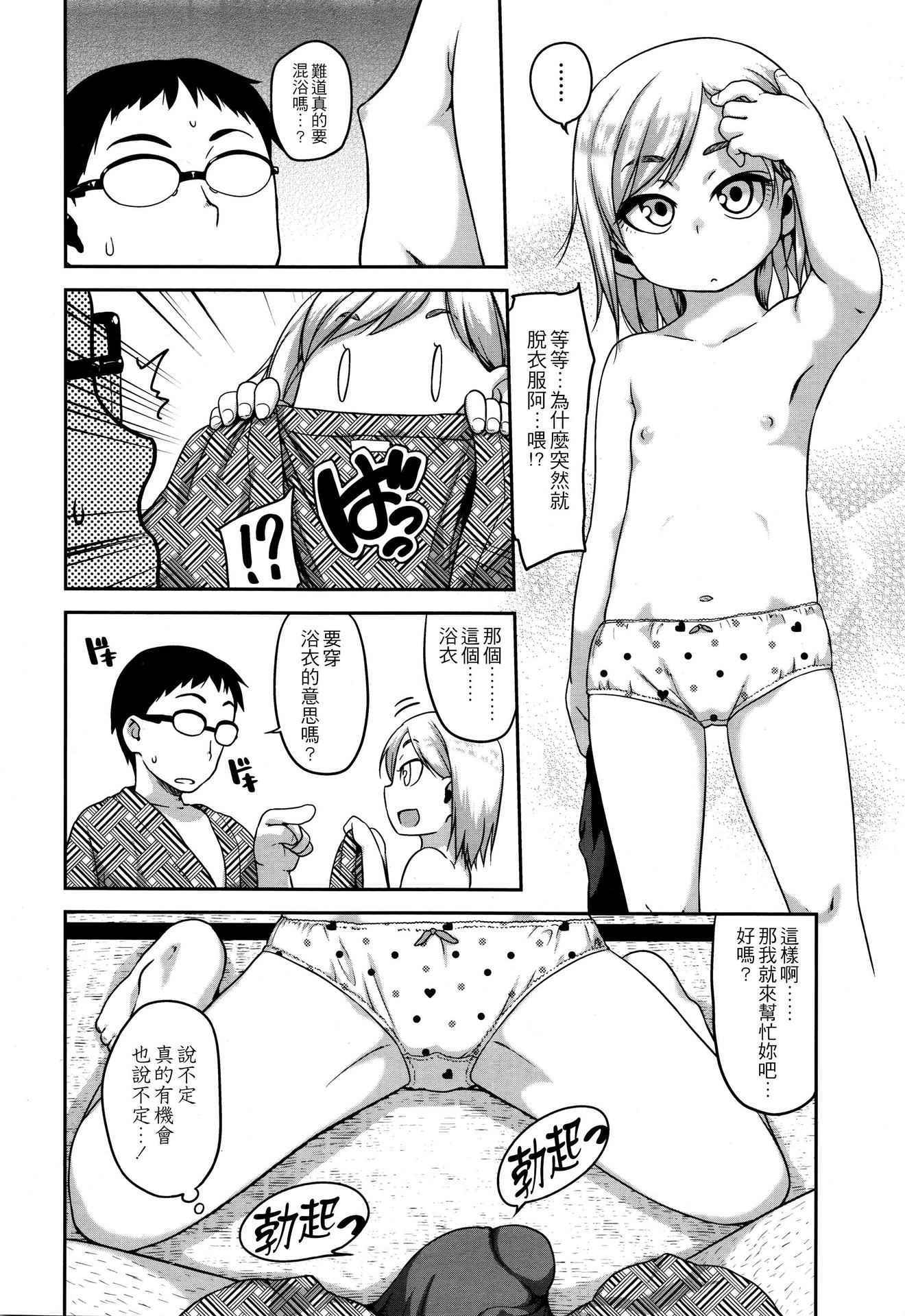 [Chiguchi Miri] Konyoku Communication | Mixed Bath Communication (COMIC LO 2016-01) [Chinese] [4K漢化組]