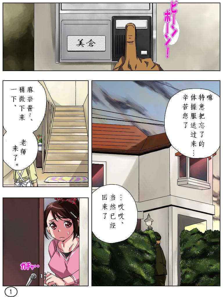 扶她姐妹05（有条色狼汉化）