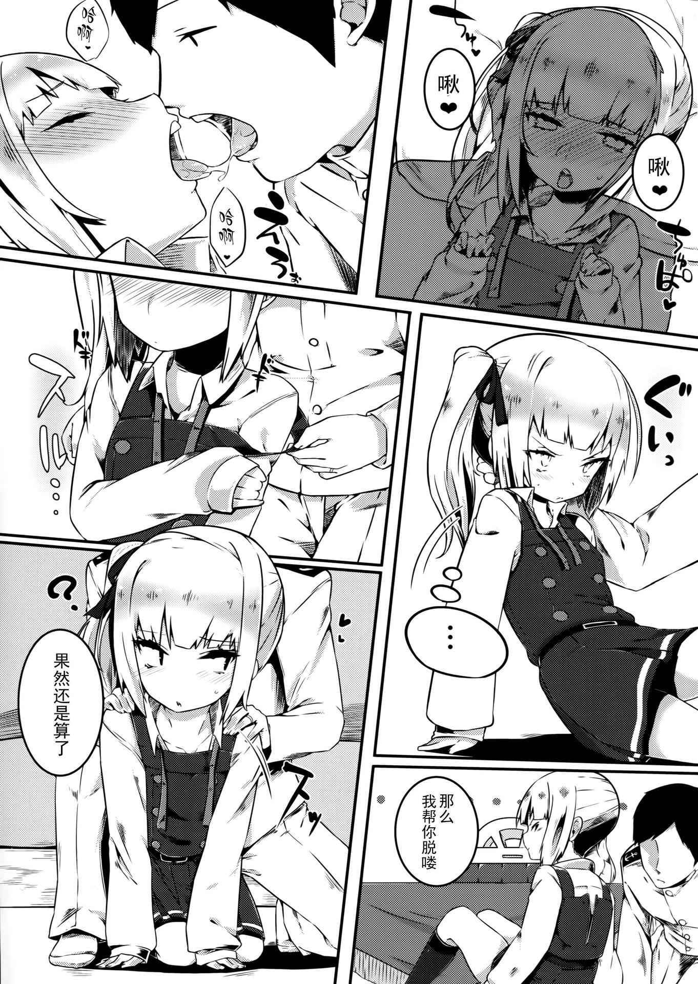 (Houraigekisen! Yo-i! 25Senme!) [Ofudondesuyaa (Mitsudoue)] Sweet Room (Kantai Collection -KanColle-) [Chinese] [无毒汉化组]