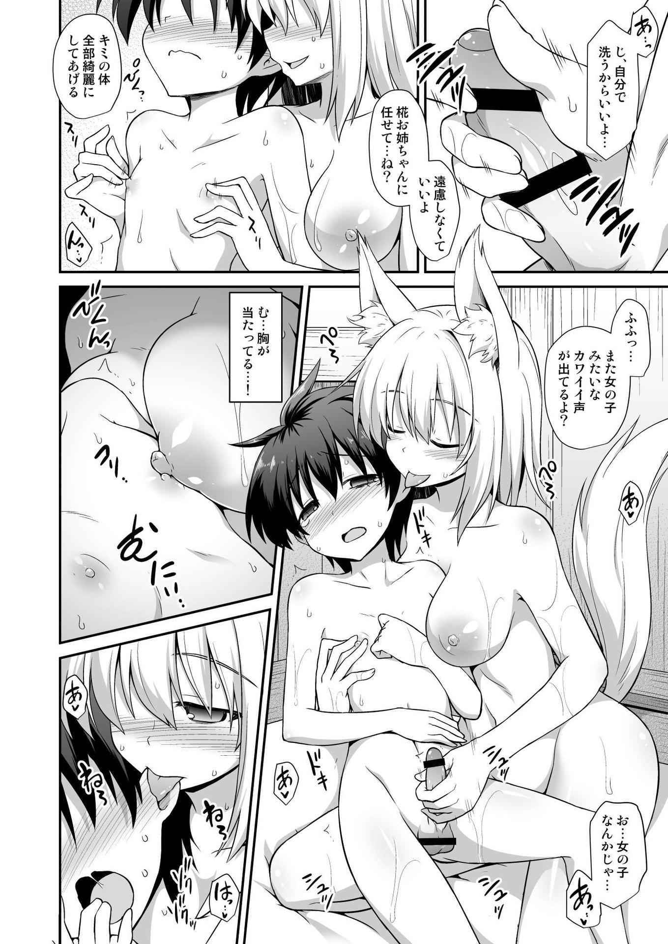 [Akuten Soushin (Kokutou Nikke)] Momiji Onee-chan to Himitsu no Otomari Ecchi (Touhou Project) [Digital]