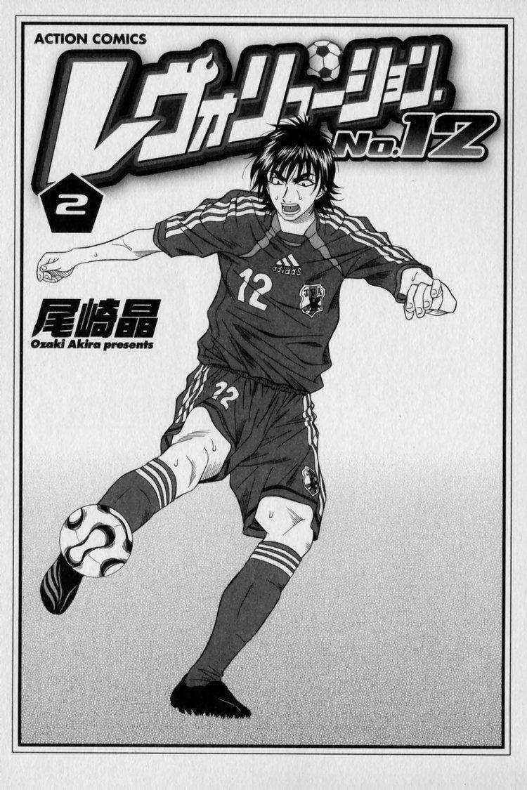 [Ozaki Akira] Revolution No 12 Vol 2