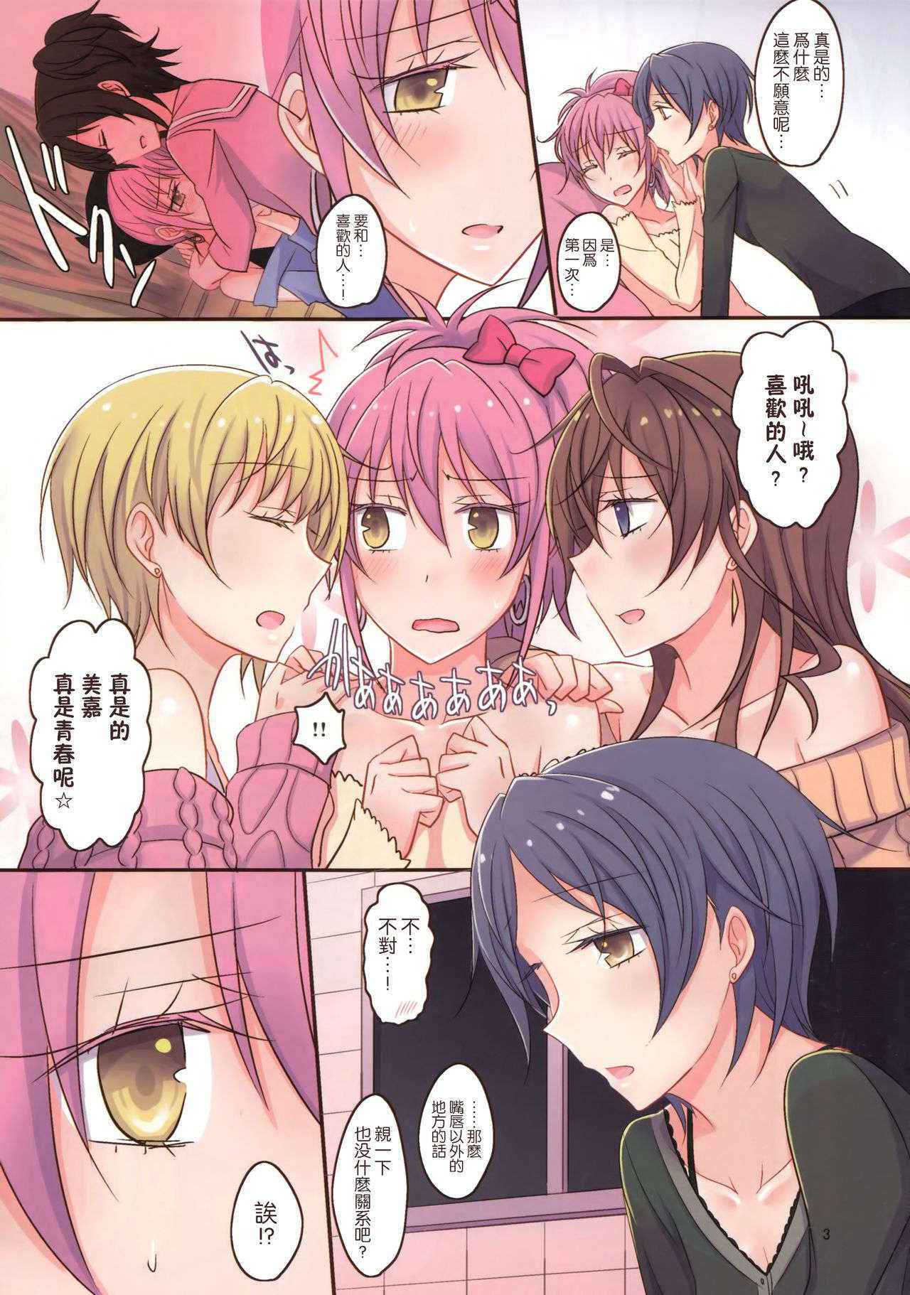 (COMIC1☆10) [434 Not Found (isya)] Addicted LiPPS (THE IDOLM@STER CINDERELLA GIRLS) [Chinese] [无毒汉化组]