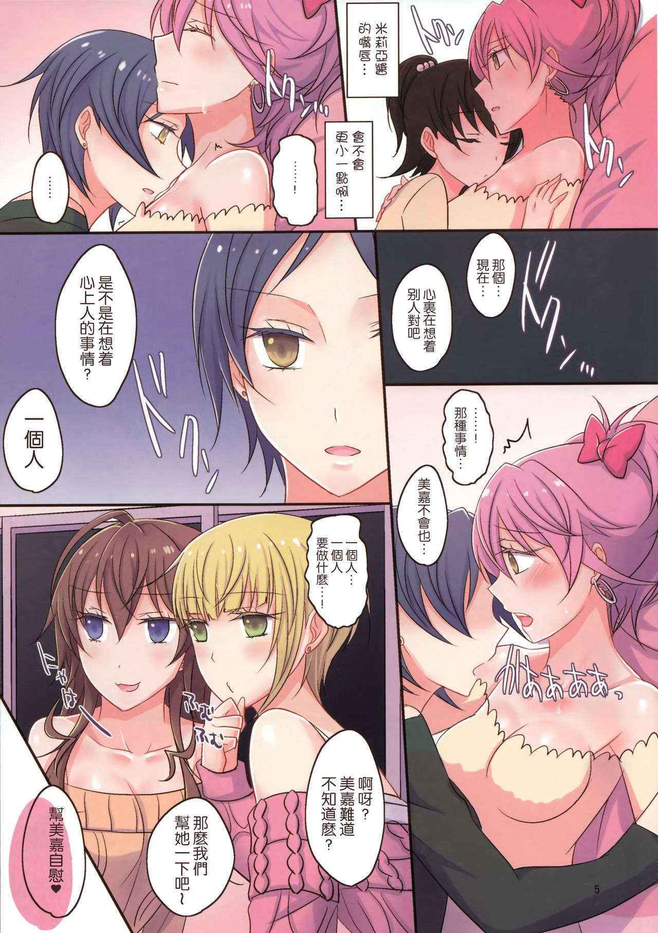 (COMIC1☆10) [434 Not Found (isya)] Addicted LiPPS (THE IDOLM@STER CINDERELLA GIRLS) [Chinese] [无毒汉化组]