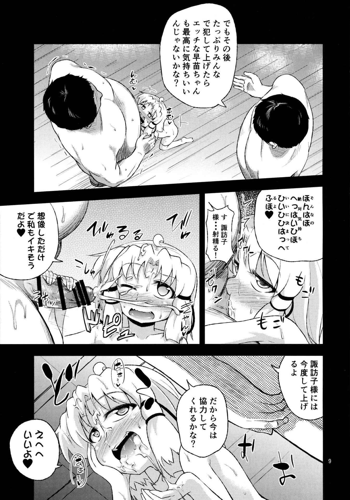 (C89) [Happiness Milk (Obyaa)] SanaSuwa Ryoujoku Ganbou II (Touhou Project)