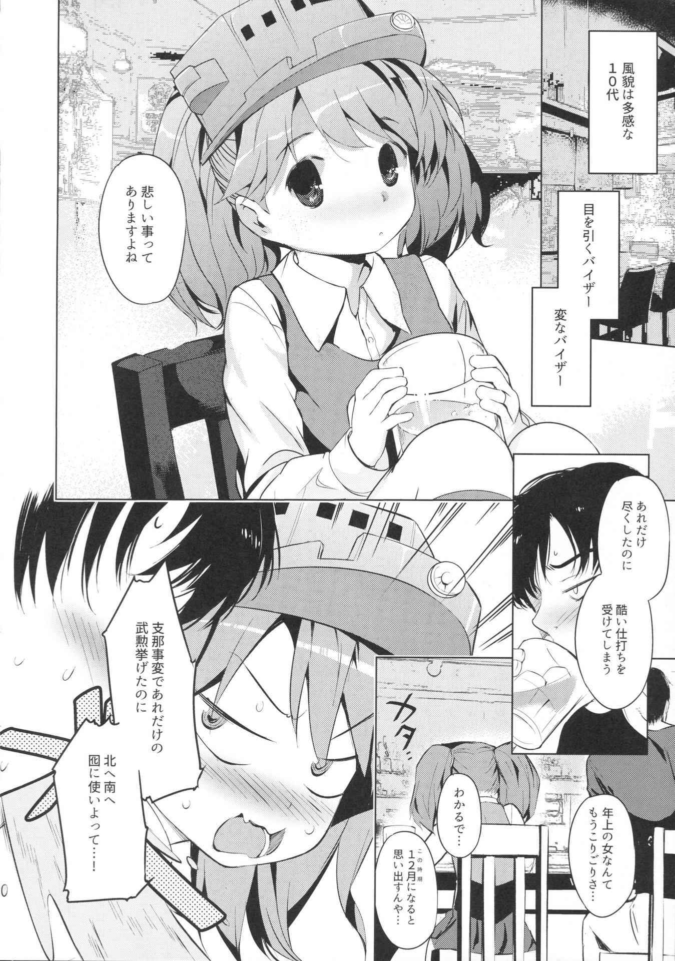 [EAR-POP (Misagi Nagomu)] YariCir ni Sasowaretara Ryuujou-chan ga Ita Ken (Kantai Collection -KanColle-) [2016-01-10]