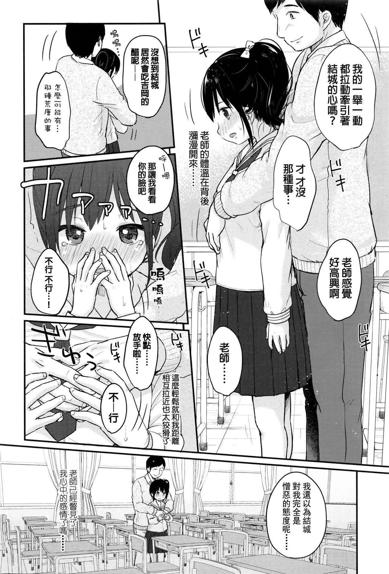 [Yukiu Con] Sensei (COMIC LO 2016-06) [Chinese] [想抱雷妈汉化组]