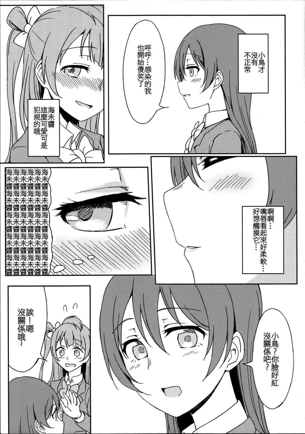 (C89) [Lipterrible (9chibiru)] Chick ToGetHer! (Love Live!) [Chinese] [沒有漢化]