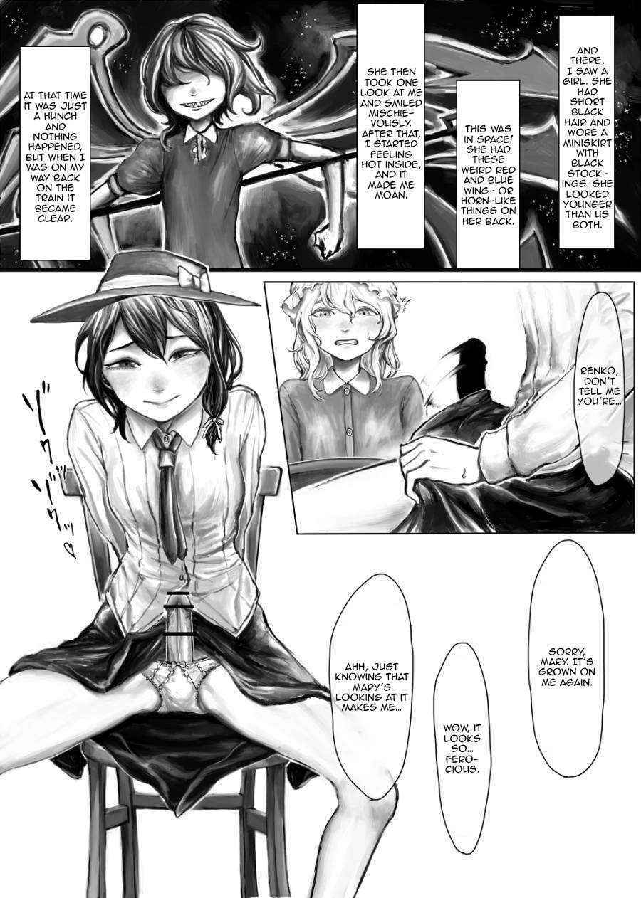 (Touhou Goudou Saiji 3) [Gekidan Bunshichi (Noda Bunshichi, Shinsei Suzusi Mayuge)] Kaette Kita Futanari Renko in Kyoto (Touhou Project) [English]