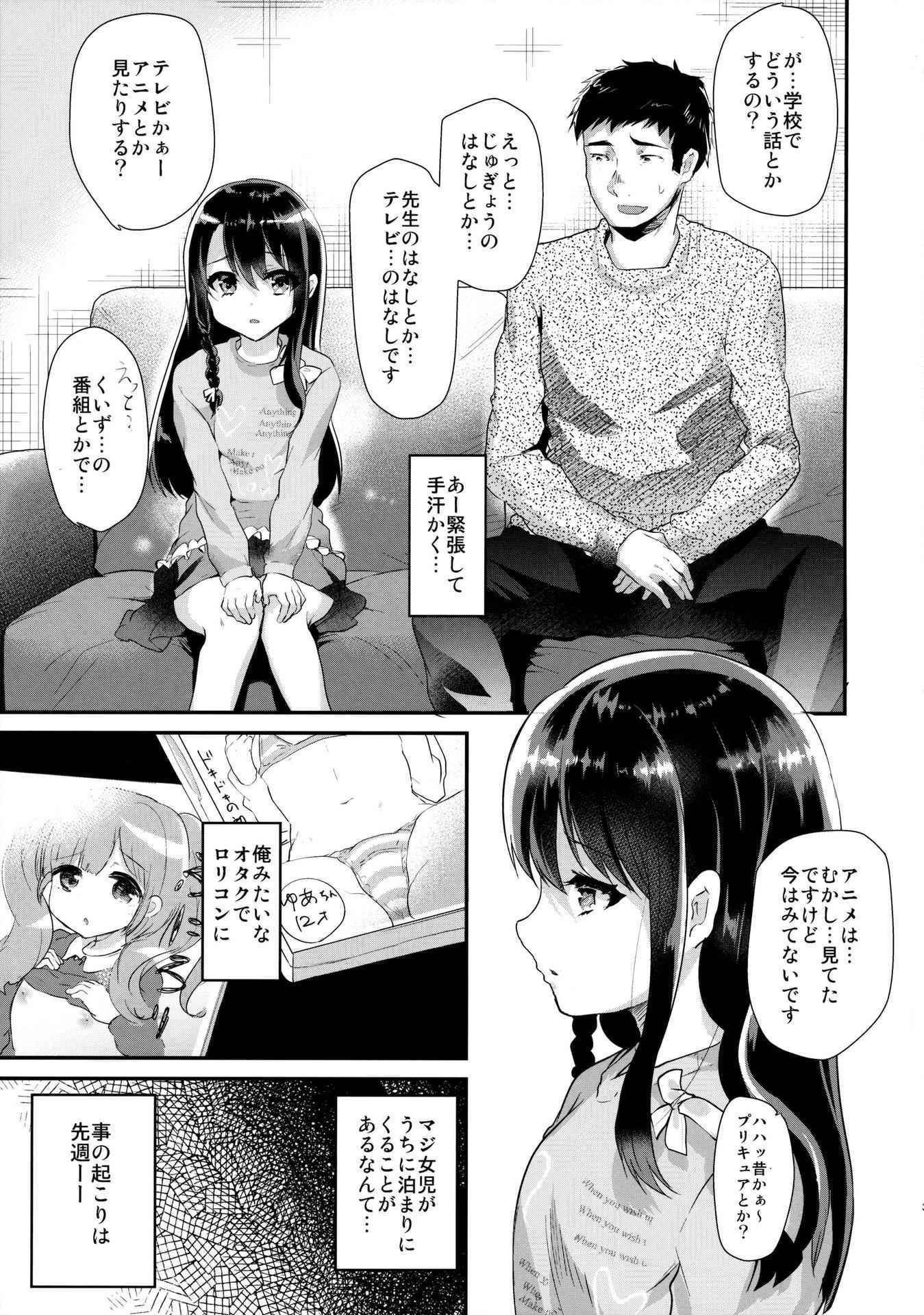 (COMIC1☆10) [Shimajiya (Shimaji)] Lolicon to JS ga Futari de Otomari Shitara...