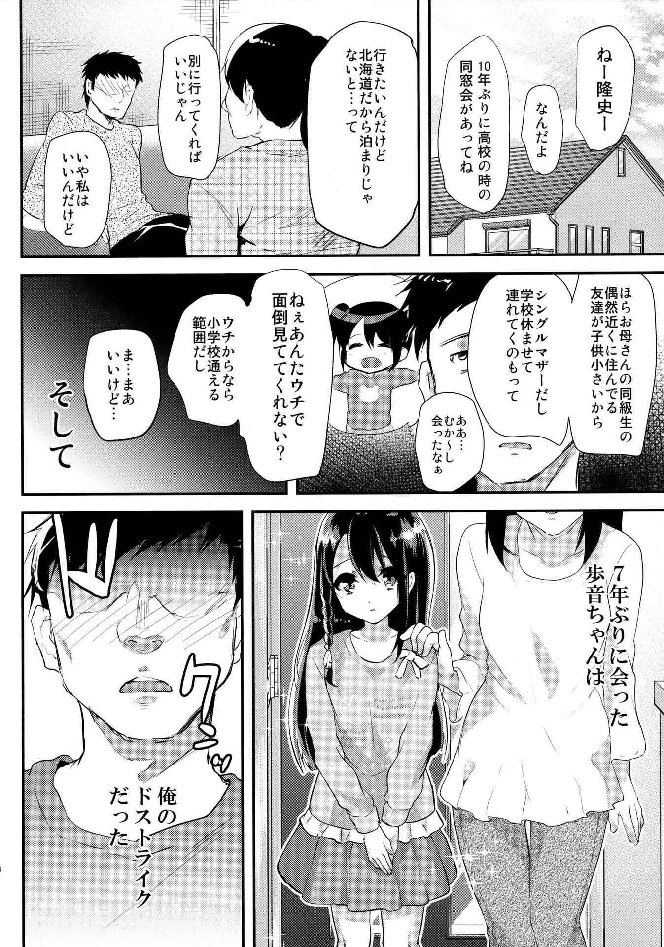 (COMIC1☆10) [Shimajiya (Shimaji)] Lolicon to JS ga Futari de Otomari Shitara...