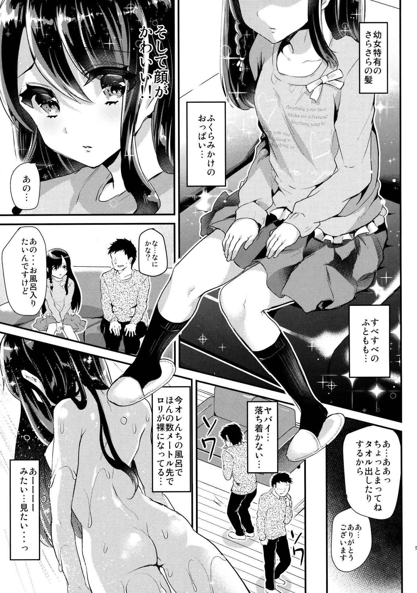 (COMIC1☆10) [Shimajiya (Shimaji)] Lolicon to JS ga Futari de Otomari Shitara...