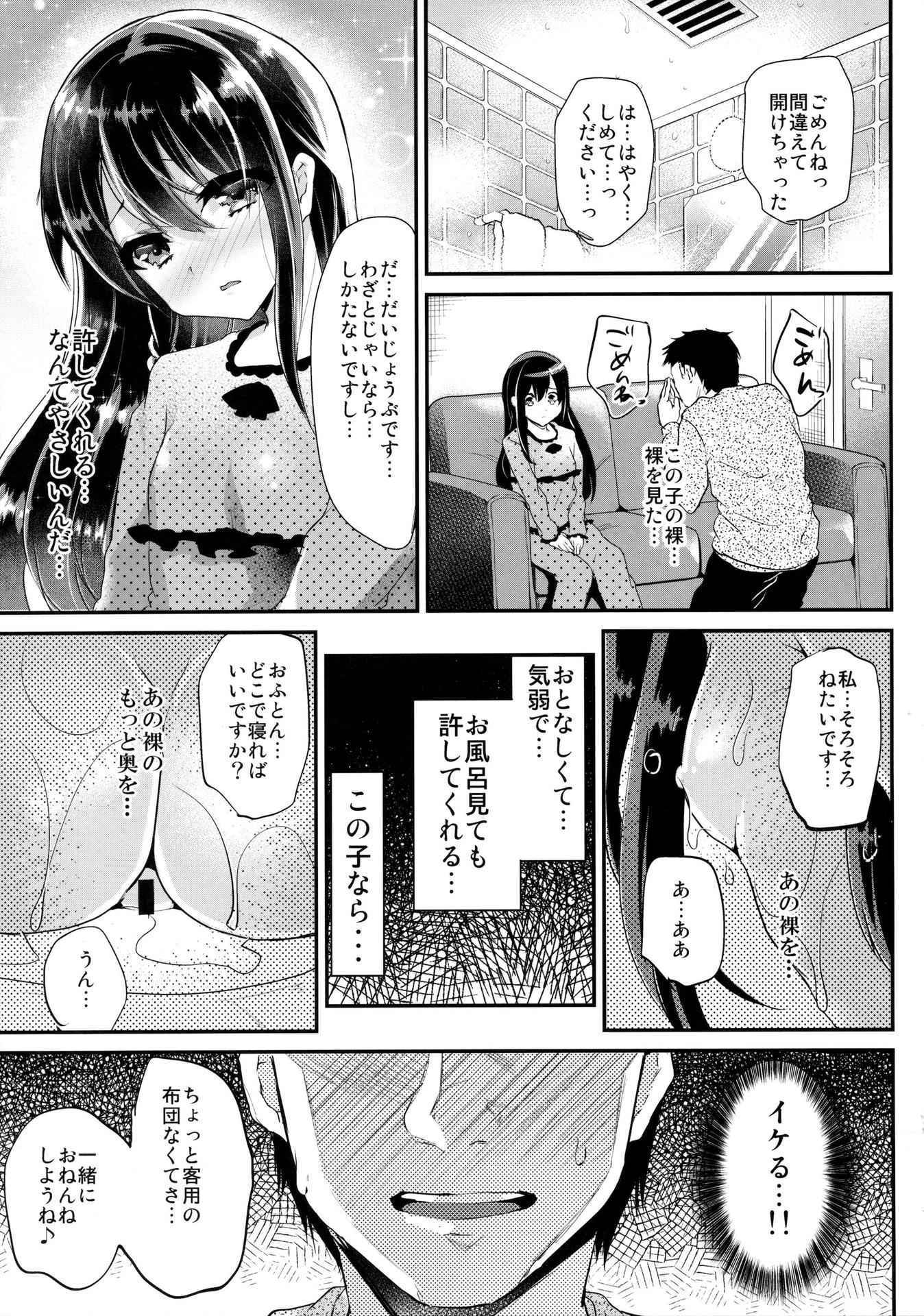 (COMIC1☆10) [Shimajiya (Shimaji)] Lolicon to JS ga Futari de Otomari Shitara...