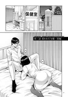 [Hoshino Ryuichi] Saimin Choukyou Gakuen Ch. 3-4 [English] [desudesu] [Digital]