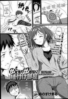 [Kikunosukemaru] Dasu Made Derenai Tanetsuke Heya - You Can't Leave Until You Cum, The Mating Room (COMIC Anthurium 015 2014-07) [English] [Danicco]