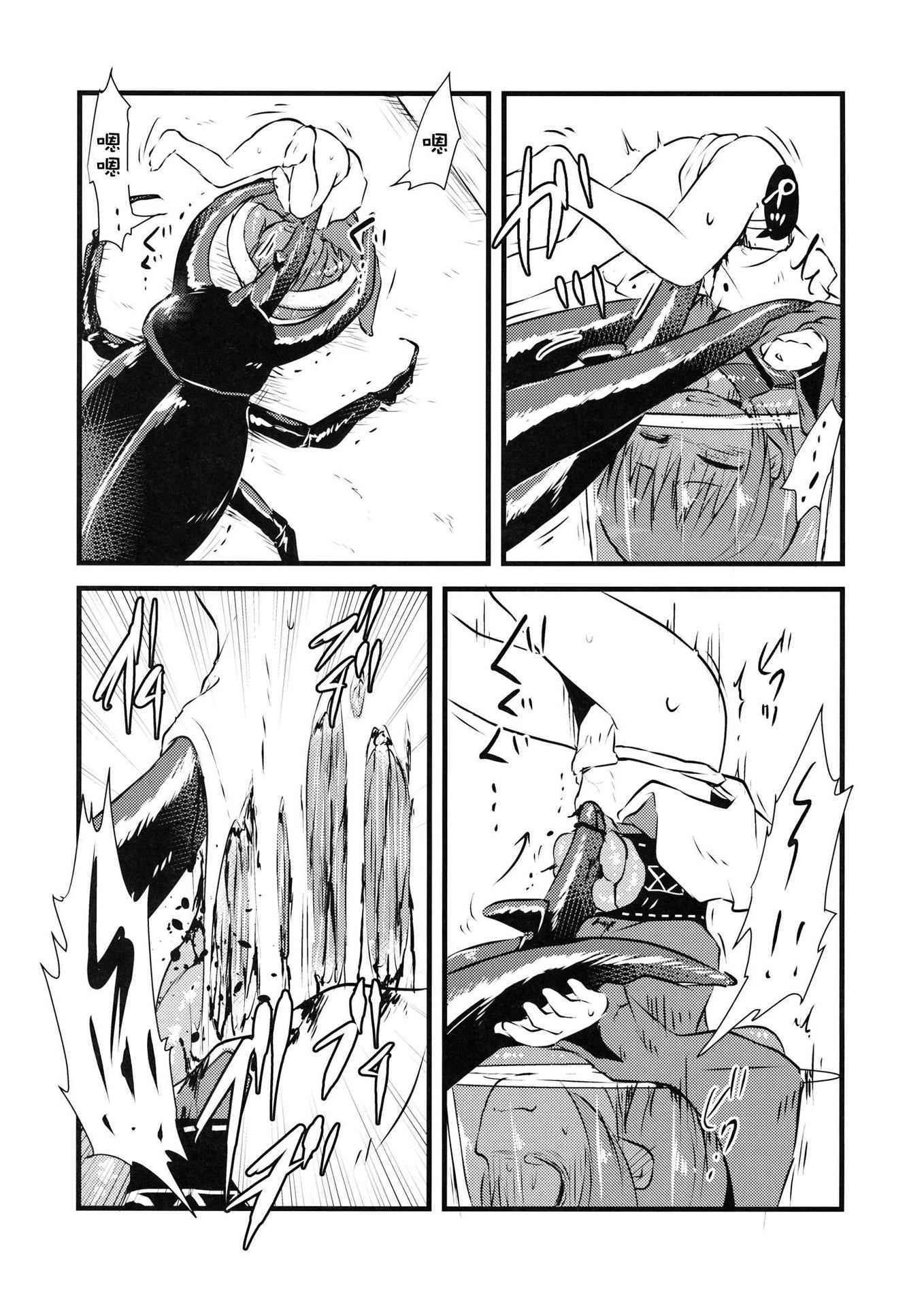 (C89) [02 (Harasaki)] Shinmyoumaru VS Caucasus Ookabuto (Touhou Project) [Chinese] [沒有漢化]