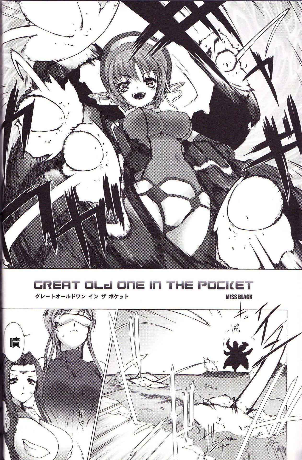 (C82) [MISS BLACK OFFLINE (MISS BLACK)] Great Old One in the Pocket (Busou Shinki) [Chinese] [沒有漢化]