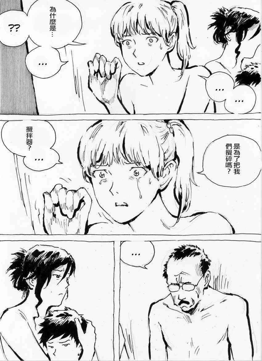 [Kharisma Jati] Human Juice [Chinese] [沒有漢化]