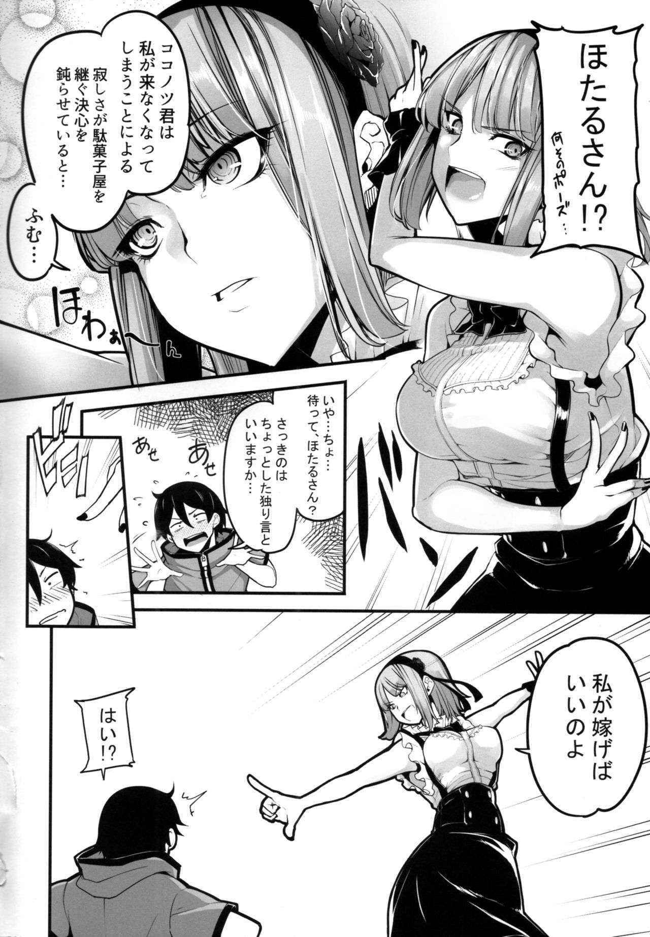 (COMIC1☆10) [IRON GRIMOIRE (SAKULA)] Daga Hazure (Dagashi Kashi)