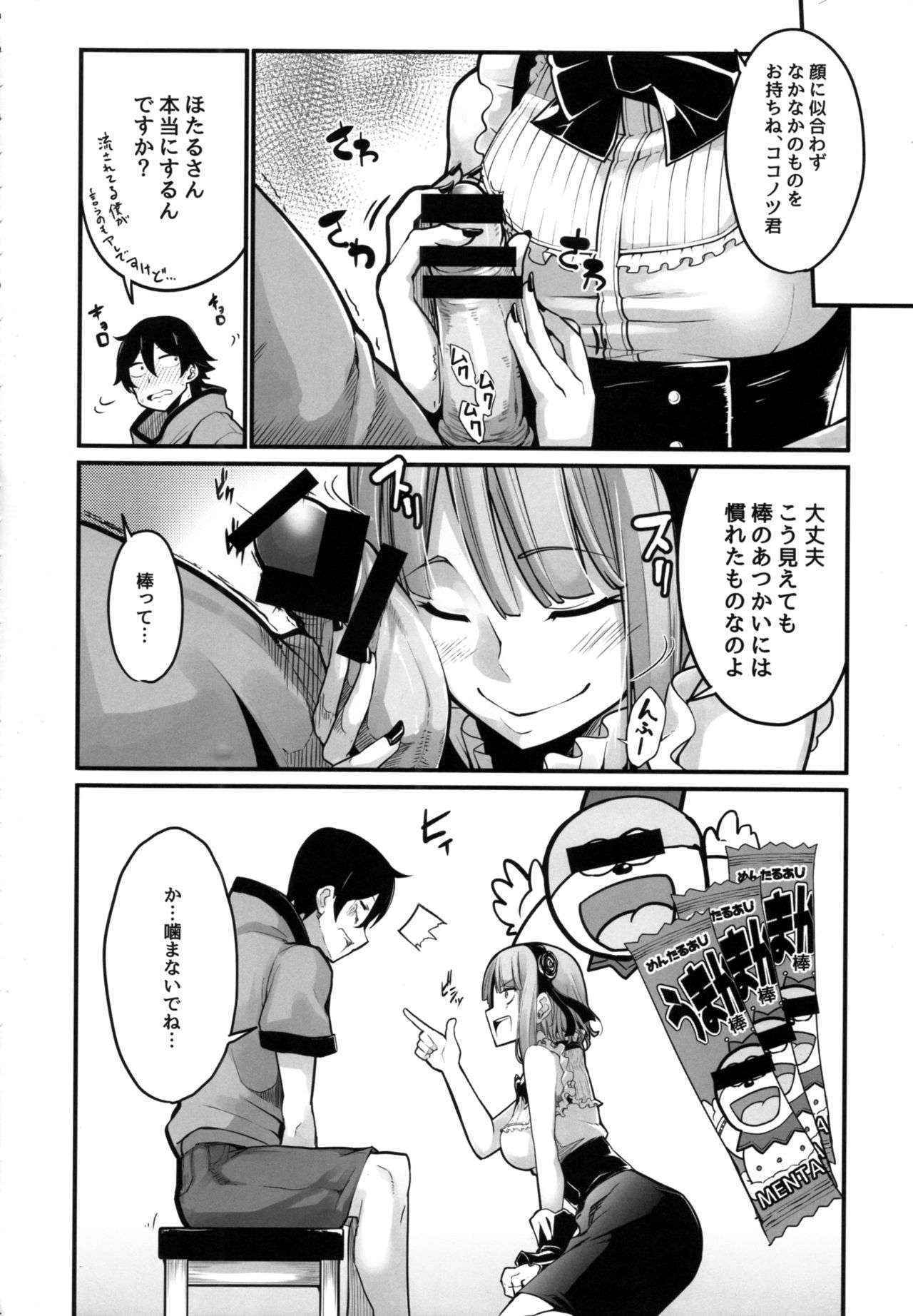 (COMIC1☆10) [IRON GRIMOIRE (SAKULA)] Daga Hazure (Dagashi Kashi)