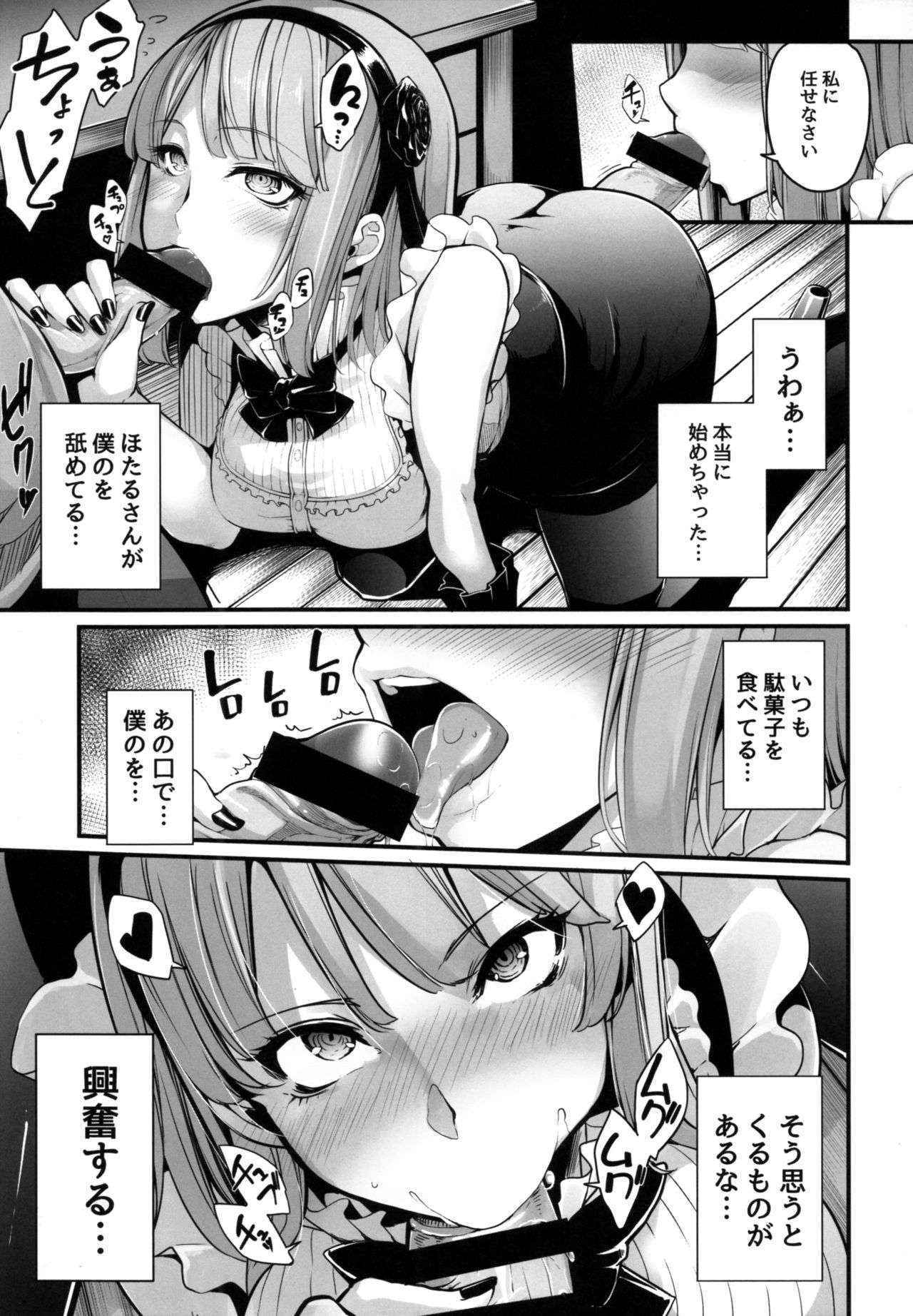 (COMIC1☆10) [IRON GRIMOIRE (SAKULA)] Daga Hazure (Dagashi Kashi)