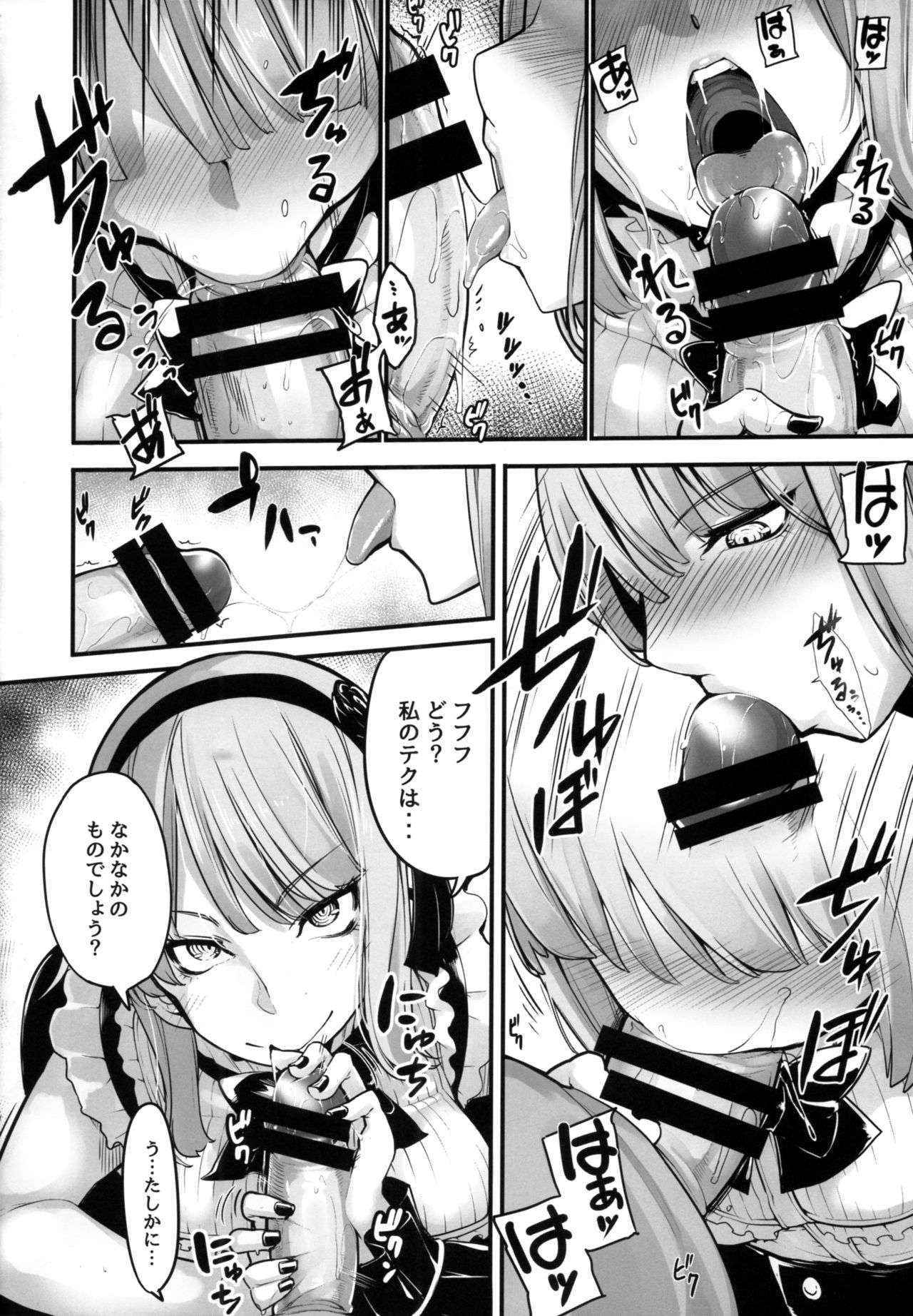 (COMIC1☆10) [IRON GRIMOIRE (SAKULA)] Daga Hazure (Dagashi Kashi)