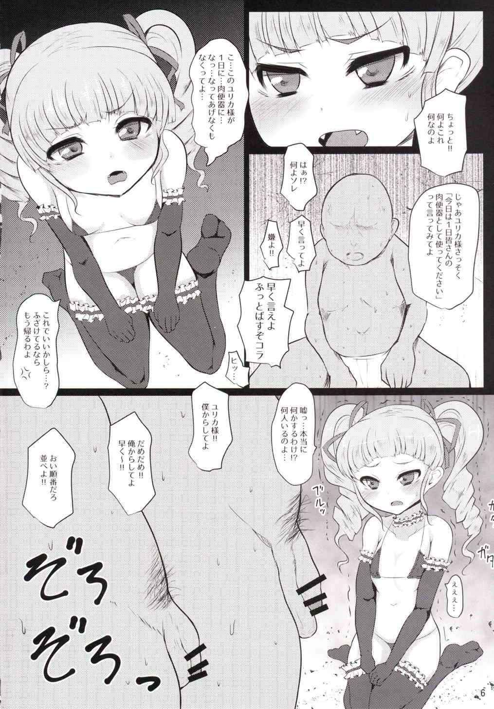 (Geinoujin wa Card ga Inochi! 9) [threshold (exeter)] Very Good Morning Yurikatsu (Aikatsu!)