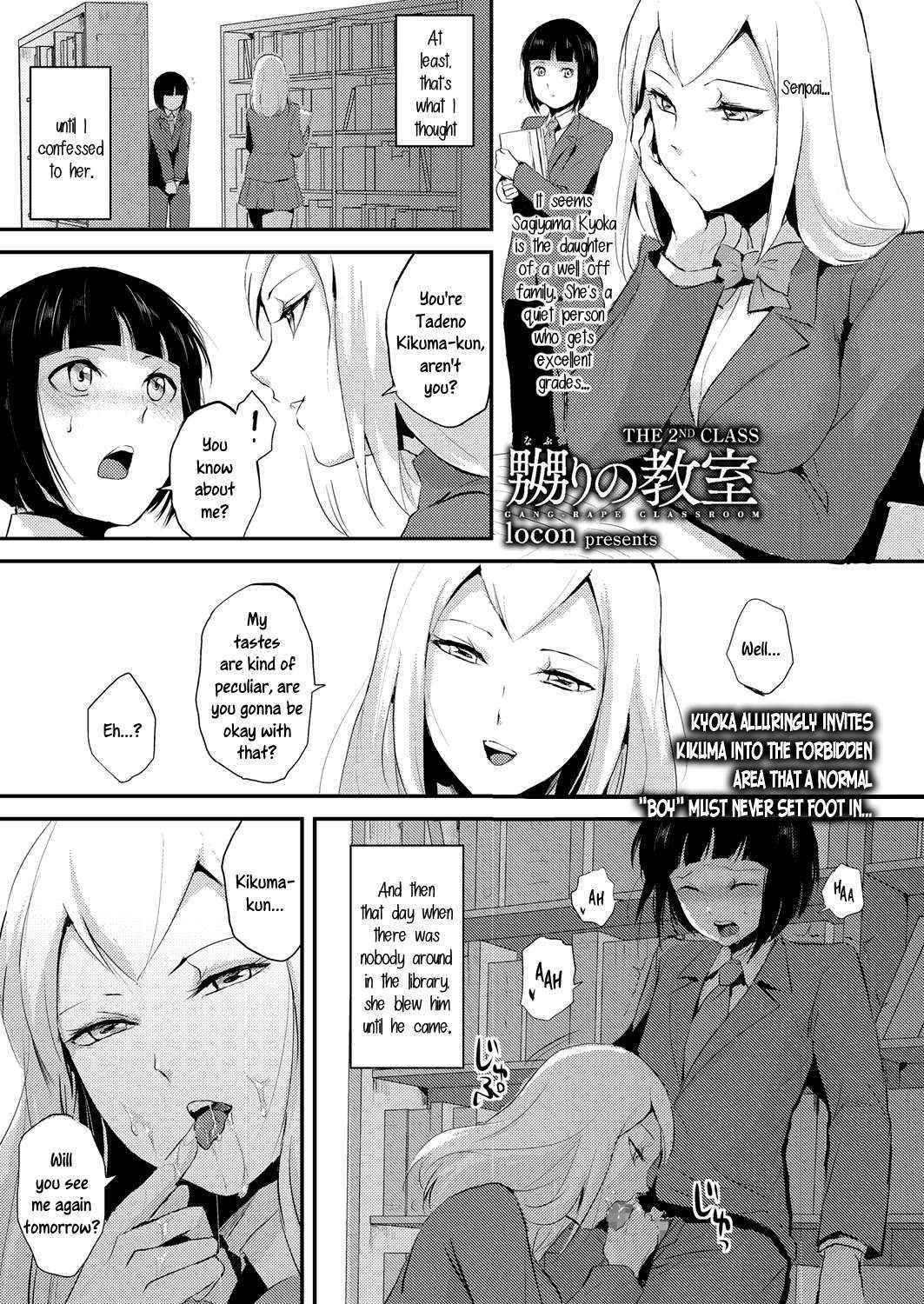 [locon] Naburi no Kyoushitsu - Gang-Rape Classroom Ch. 1-3 [English] [B.E.C. Scans] [Digital]