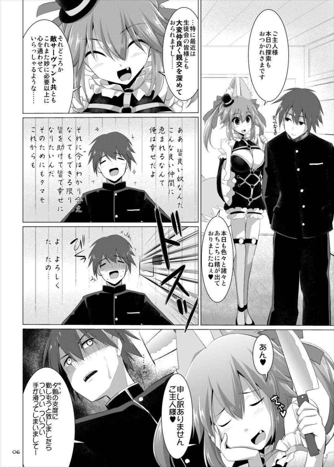 (C88) [TOYBOX, Kujira Logic (Kurikara, Kujiran)] Goshujin-sama Oppai desu yo!! 4 (Fate/EXTRA)