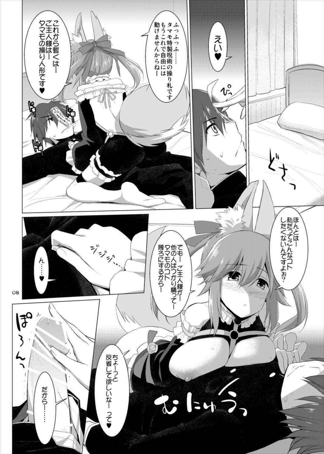 (C88) [TOYBOX, Kujira Logic (Kurikara, Kujiran)] Goshujin-sama Oppai desu yo!! 4 (Fate/EXTRA)