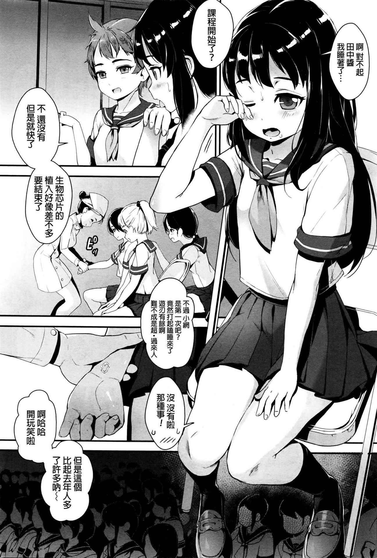 [Jairou] Training For Sex ch1-2 [Chinese]