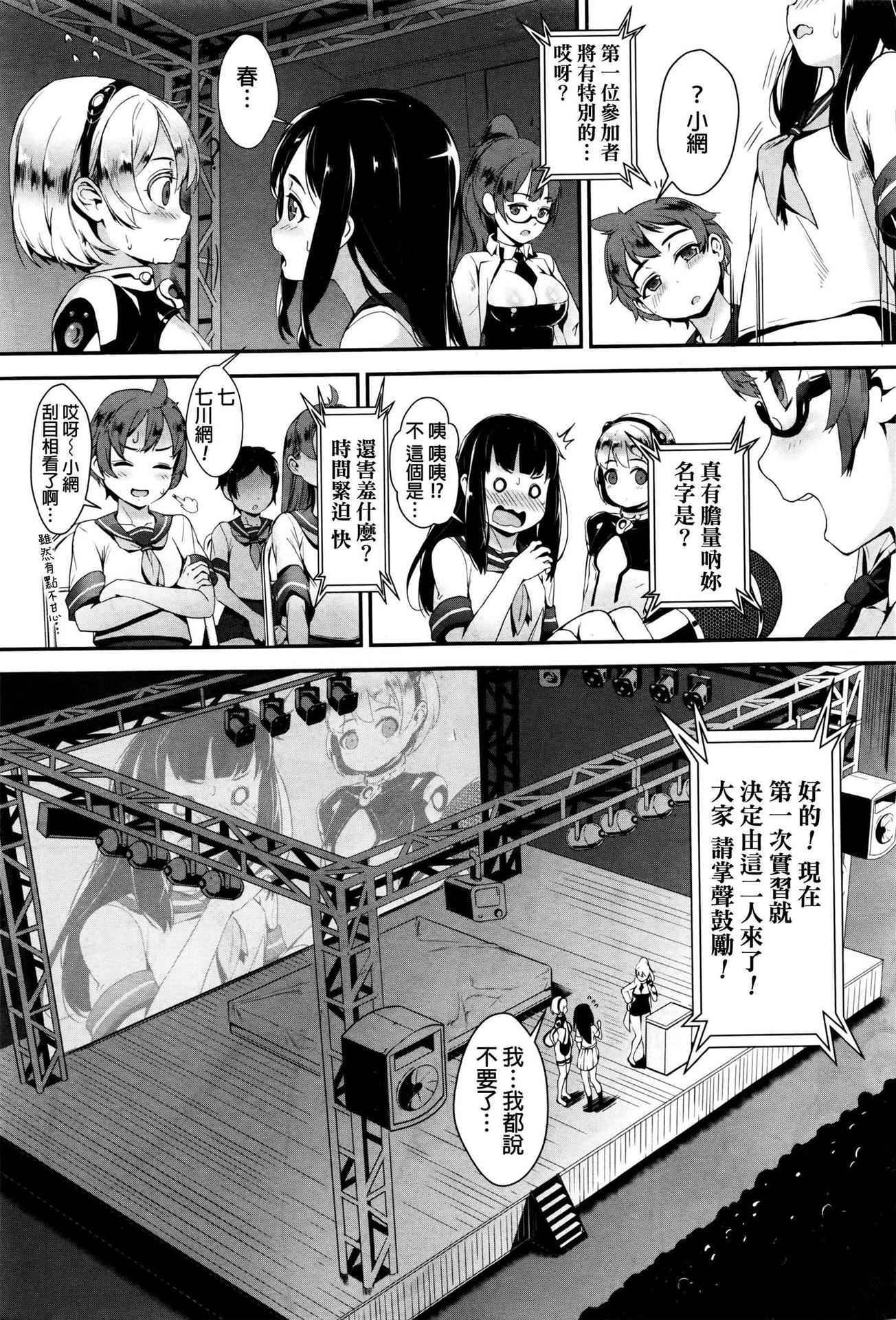 [Jairou] Training For Sex ch1-2 [Chinese]