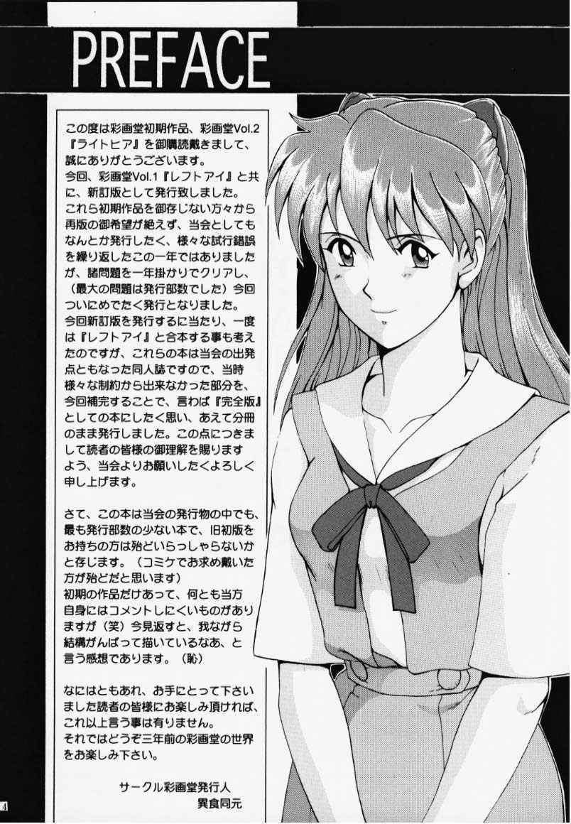 (C56) [Saigado (Ishoku Dougen)] Right Here Shinteiban (Evangelion)