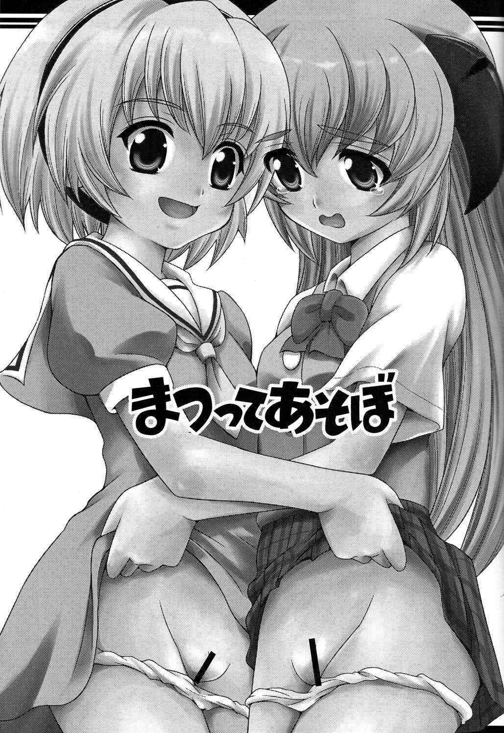 [Chou Chemical Gakuen Z] - Matsutte Asobo (Higurashi no Naku Koro ni) [English] [AkazaChan]