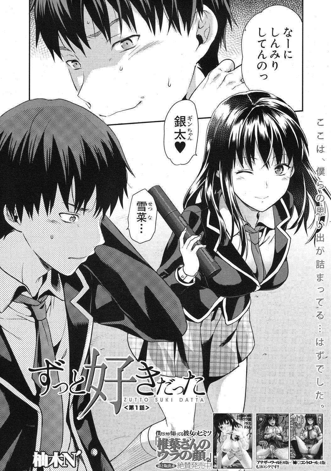 [Yuzuki n Dash] Zutto suki Datta Ch. 1-5