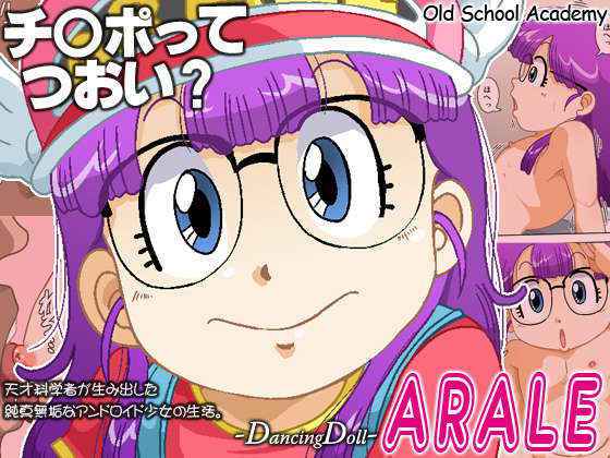 DancingDoll -ARALE-