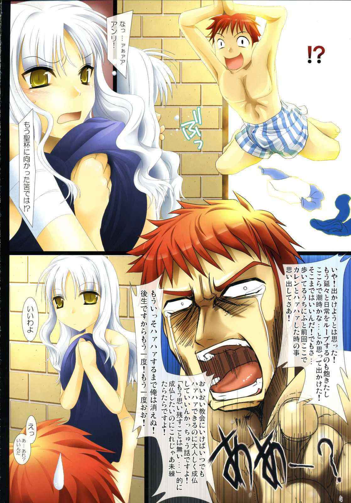 (SC32) [UDON-YA (Kizuki Aruchu)] kuiaratamenasai kedamono (Fate/hollow ataraxia)