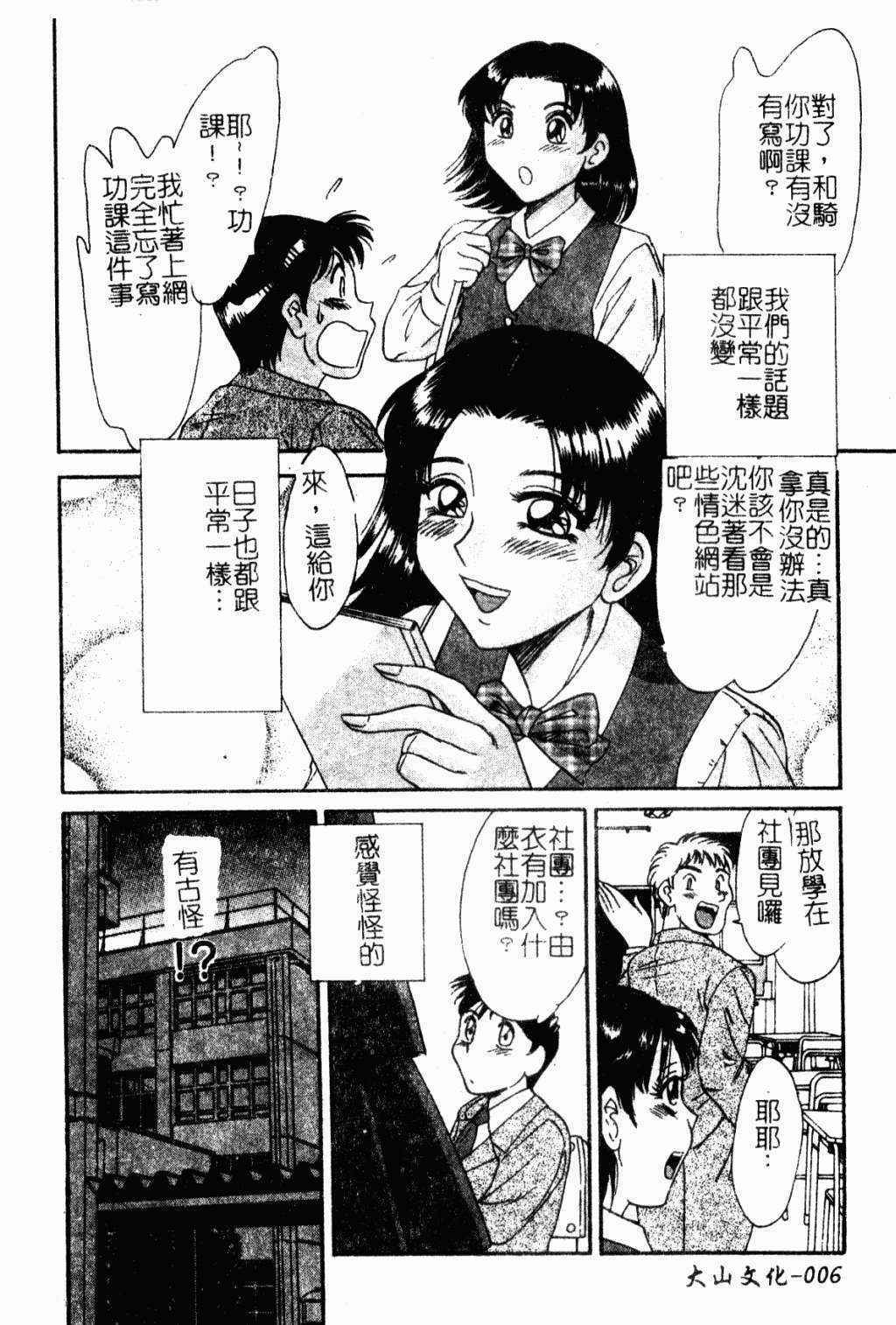 [Anthology] Rinkan & Rankou Excellent | 輪姦&乱交 精選集 [Chinese]