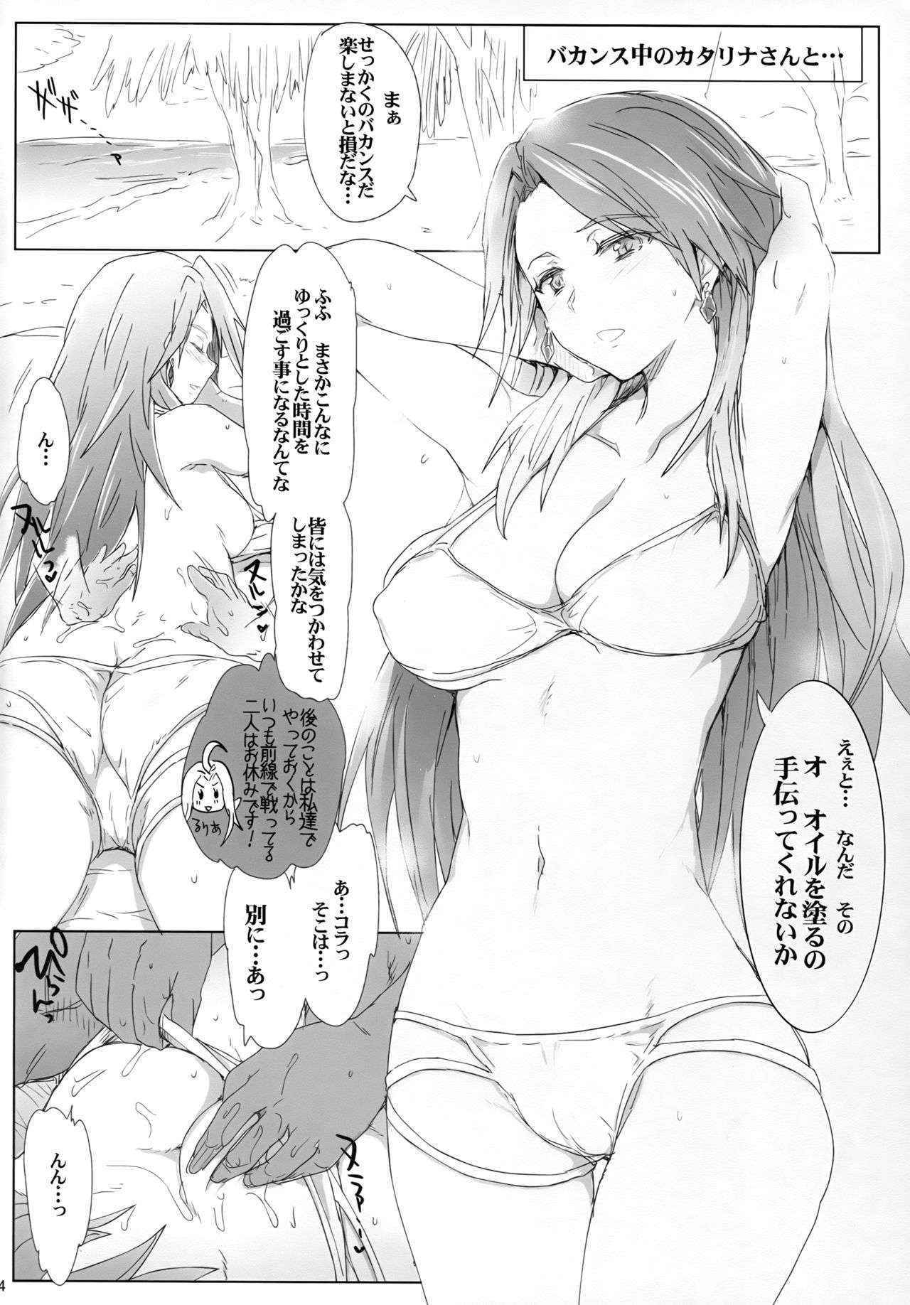 (COMIC1☆10) [RIBI Dou (Higata Akatsuki)] Sora no Sakaribi (Granblue Fantasy)