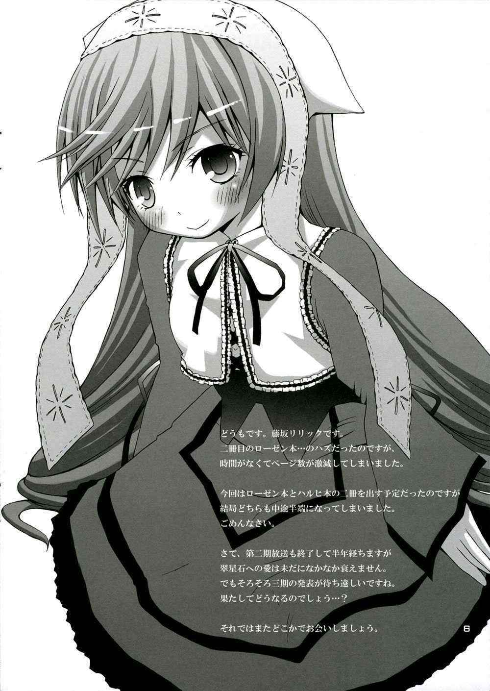 Suisui Midori Boshi Nikki Translated (Rozen Maiden)