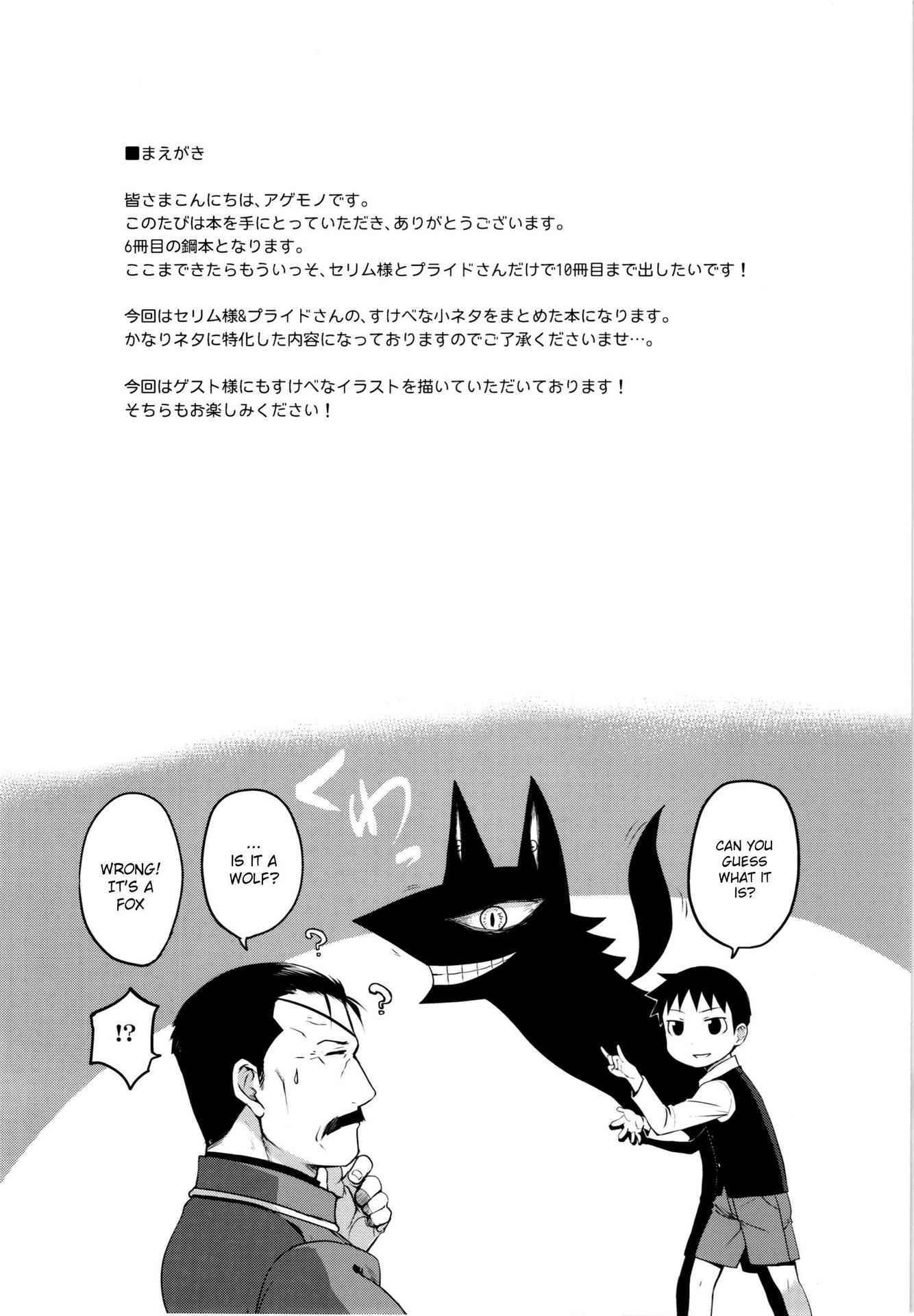 [Yabure Kabure (Agemon)] Itareritsuku Seri (Fullmetal Alchemist) [English] {Shotachan}