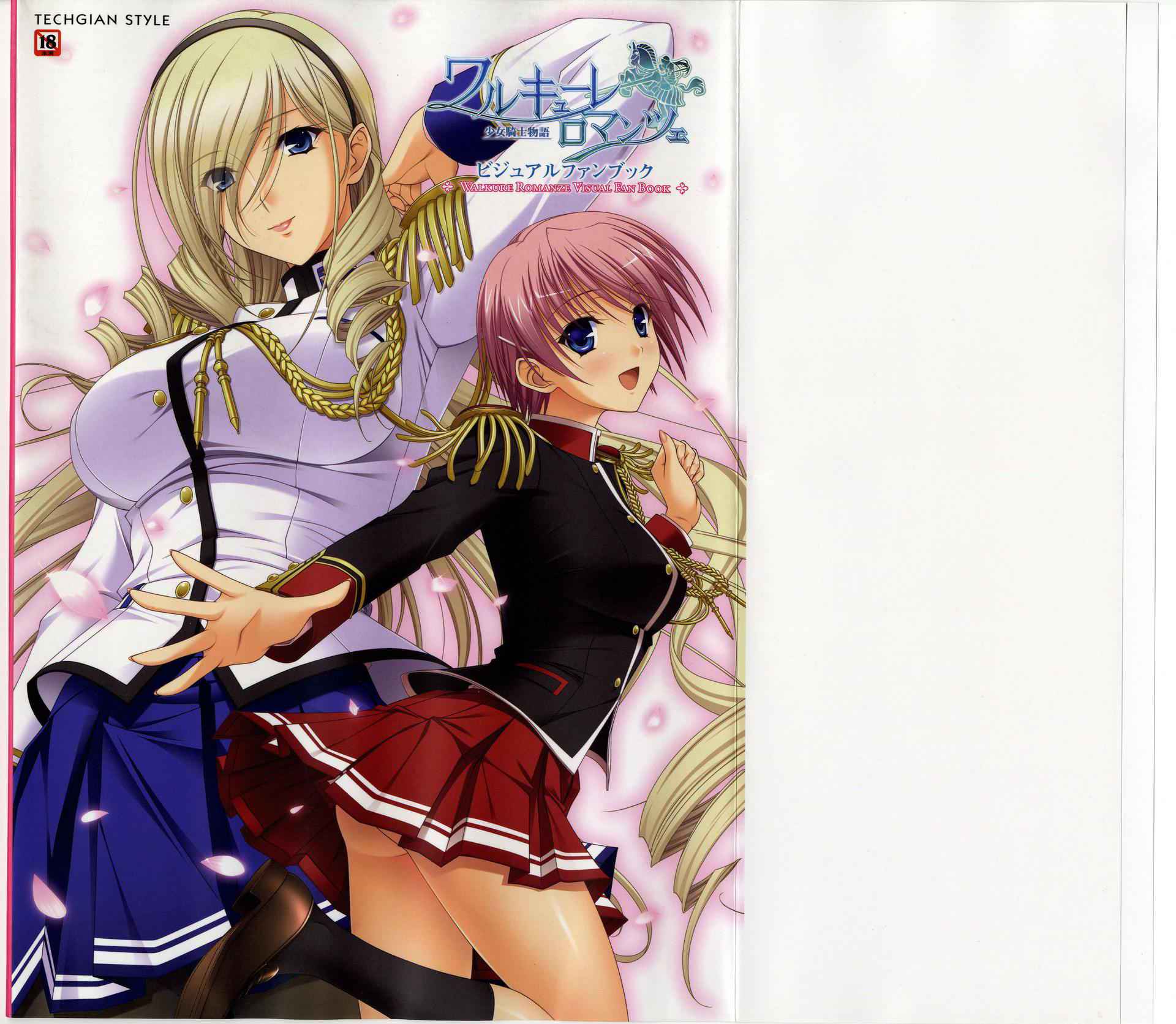 [RIcotta] Walkure Romanze Visual Fanbook