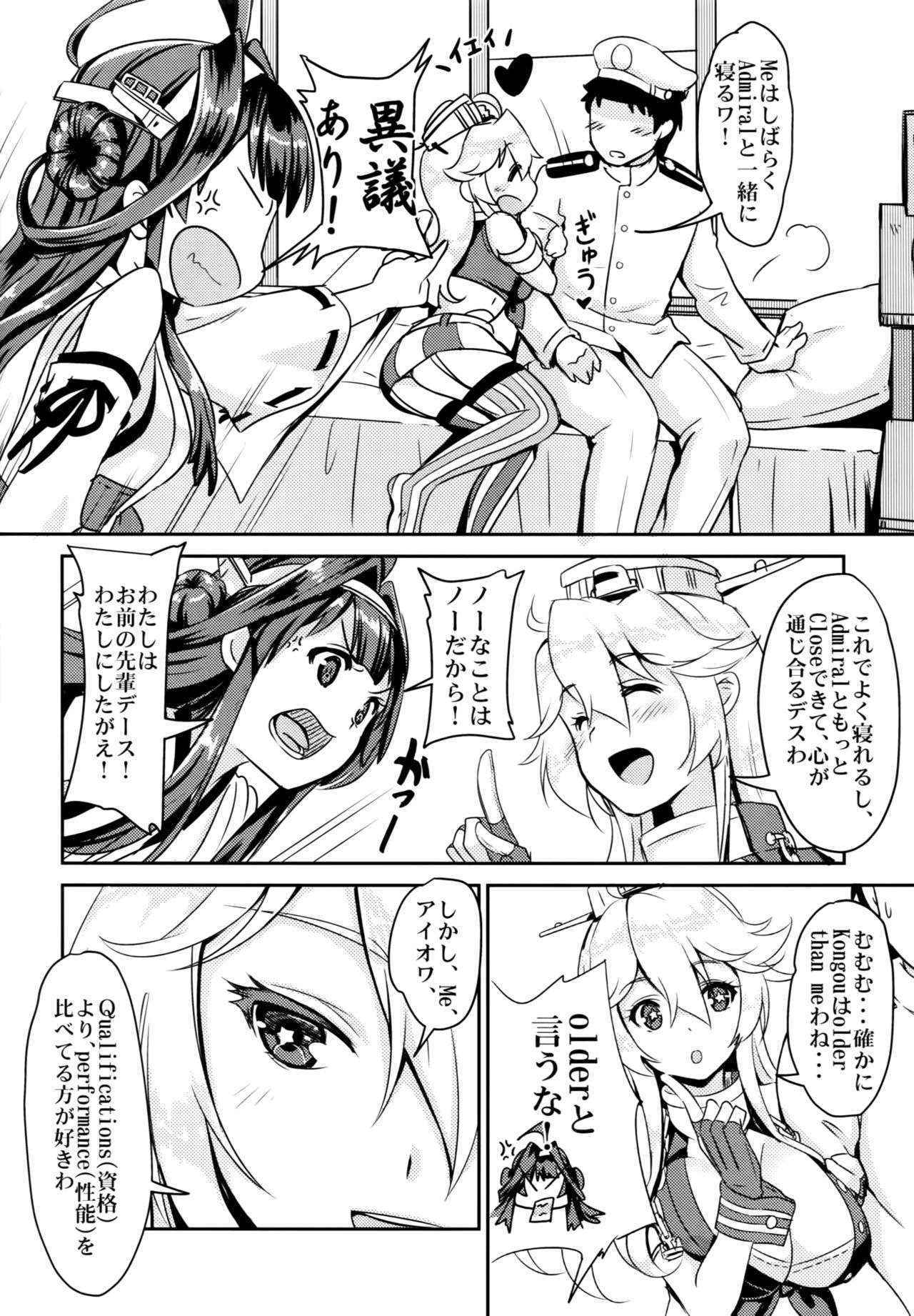 (COMIC1☆10) [モニャモニャ (ShiBi)] 英米夜ノ連合演習 (艦隊これくしょん-艦これ-)